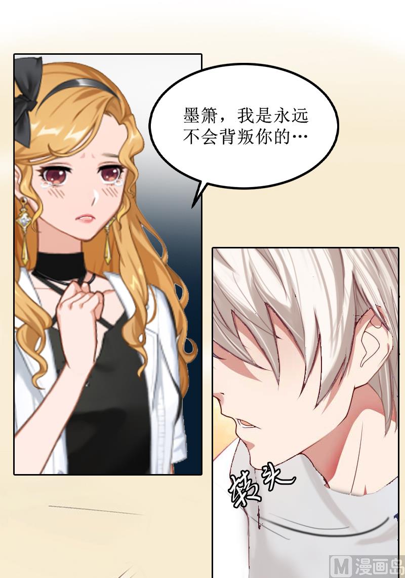 第4话 挑拨离间-第4话