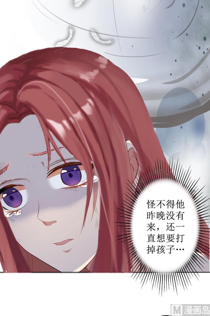 第4话 挑拨离间-第4话