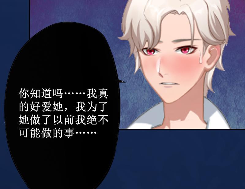 第4话 挑拨离间-第4话