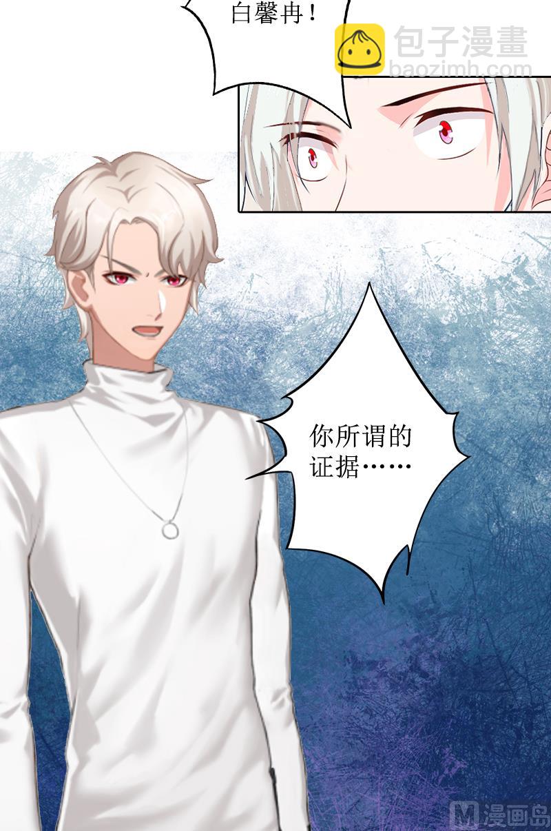 第4话 挑拨离间-第4话