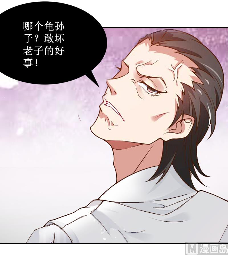 第4话 挑拨离间-第4话