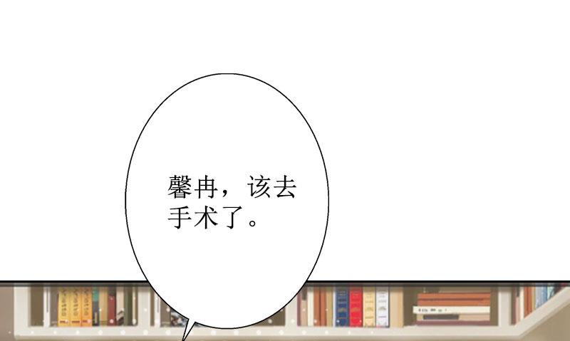 盛世孽緣：BOSS求放過 - 第34話 違反規定 - 7