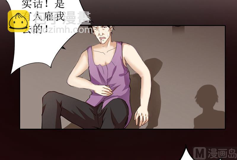 第8话 知道真相(1/2)-第8话