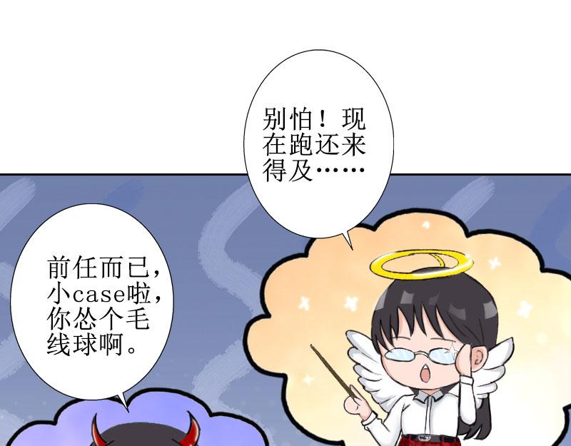 第24话 我欺骗了你(1/3)-第24话