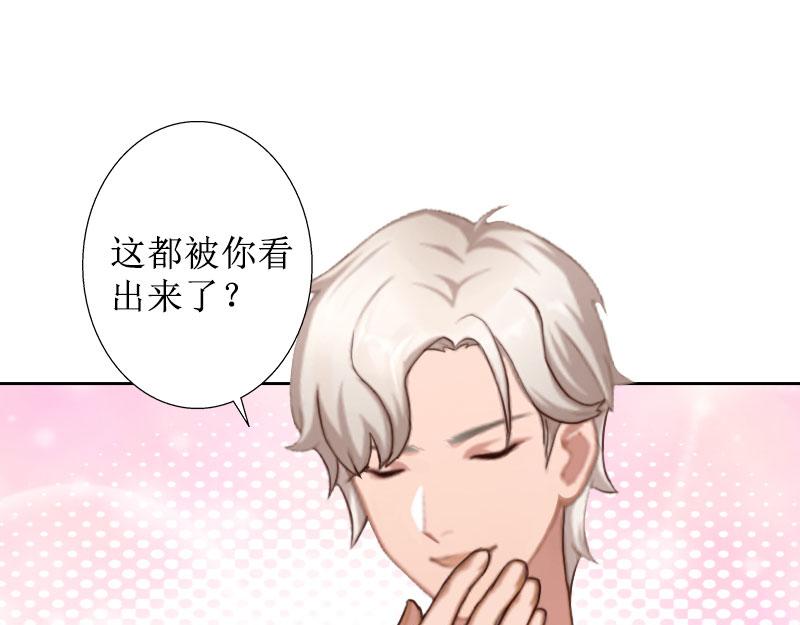 第30话 顾墨萧，你什么意思！(1/2)-第30话