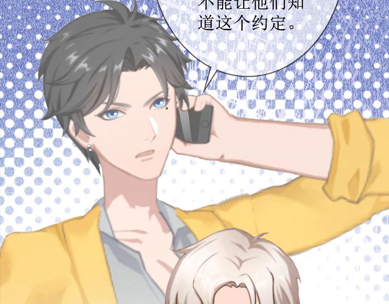 第30话 顾墨萧，你什么意思！(1/2)-第30话