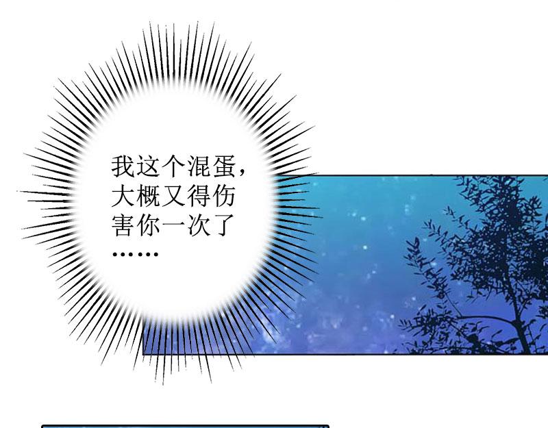 第30话 顾墨萧，你什么意思！(1/2)-第30话