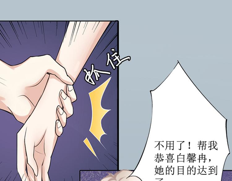 第4话 调拨离间(1/2)-第4话