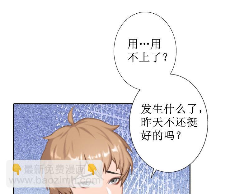 第32话 出国(1/2)-第32话