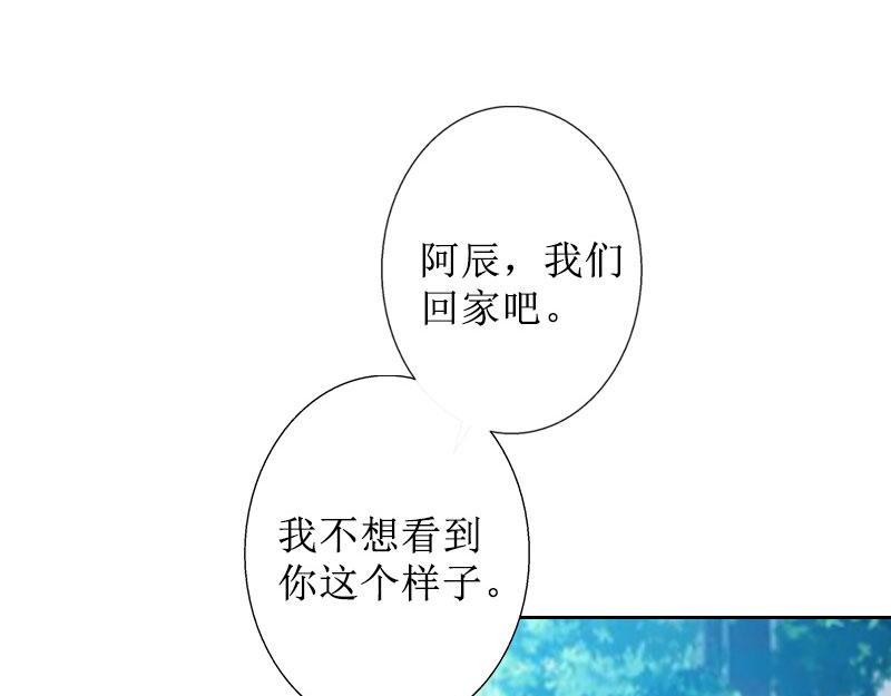 盛世孽緣：總裁求放過 - 第38話 拆穿(1/2) - 4