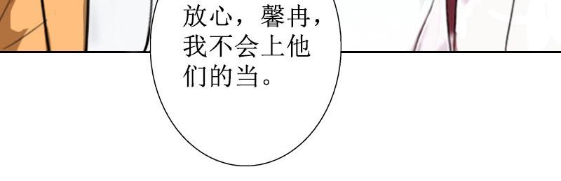 盛世孽緣：總裁求放過 - 第38話 拆穿(1/2) - 7