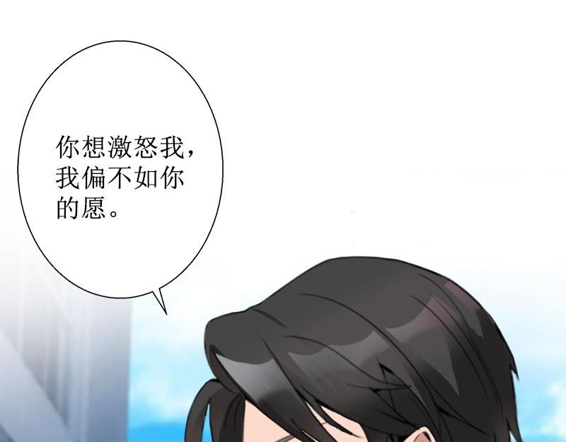 第38话 拆穿(1/2)-第38话