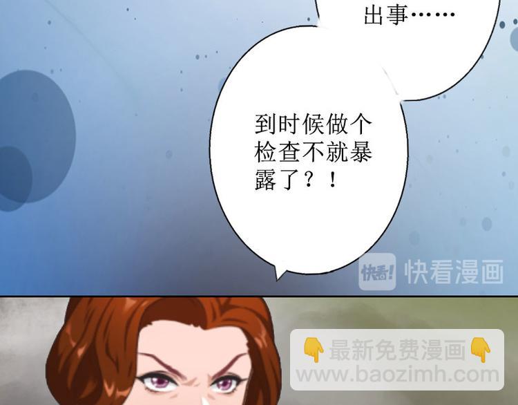 第6话 下堕胎药(1/2)-第6话