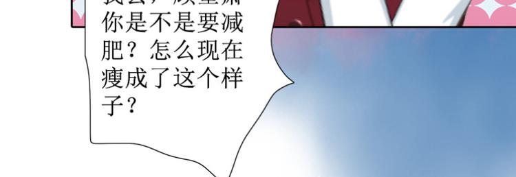 盛世孽緣：總裁求放過 - 第8話 知道真相(1/3) - 4