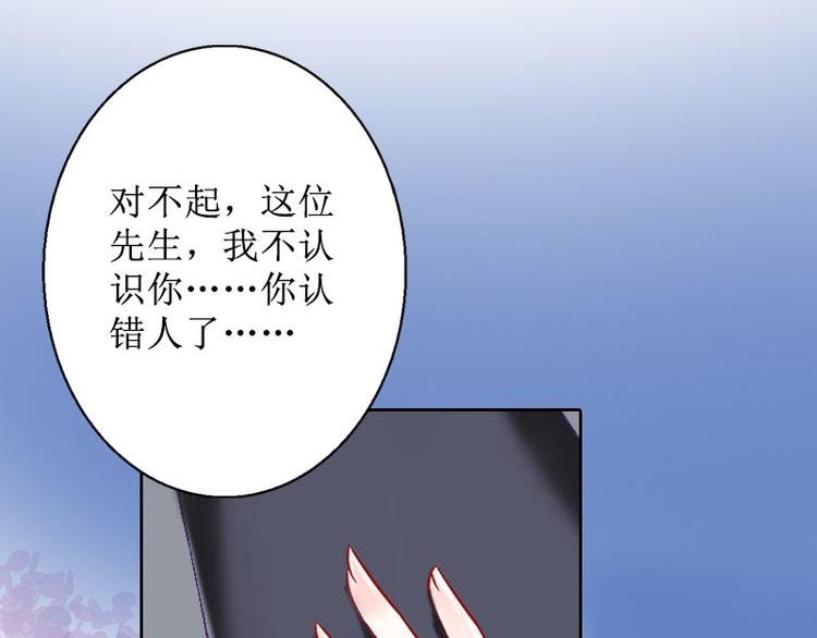 第10话 你认错人了(1/2)-第10话