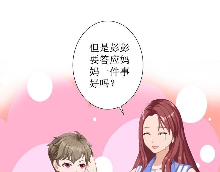 第10话 你认错人了(1/2)-第10话