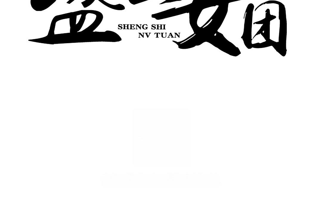 10.第10话 牛刀小试(1/2)-第10话