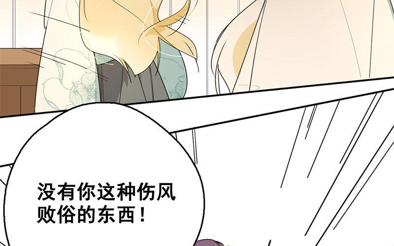 100.第99话 焚圣祭天(1/3)-第100话