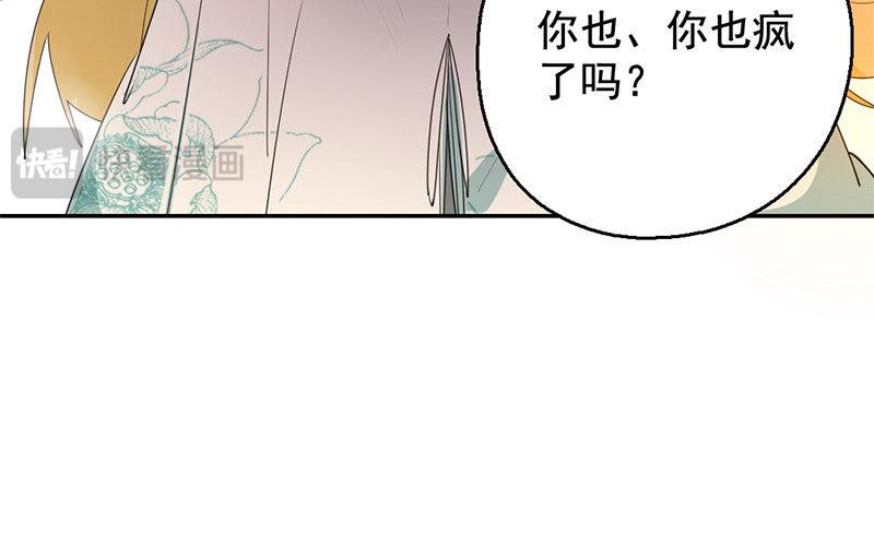 100.第99话 焚圣祭天(1/3)-第100话