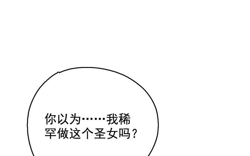 100.第99话 焚圣祭天(1/3)-第100话