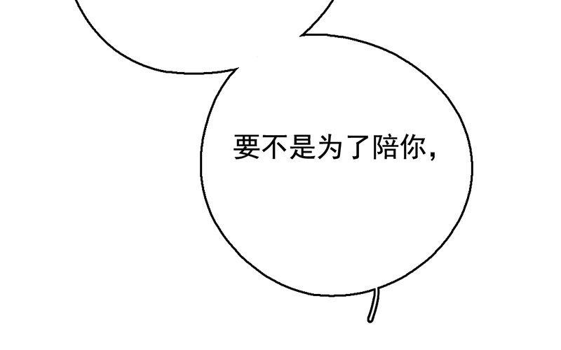 100.第99话 焚圣祭天(1/3)-第100话