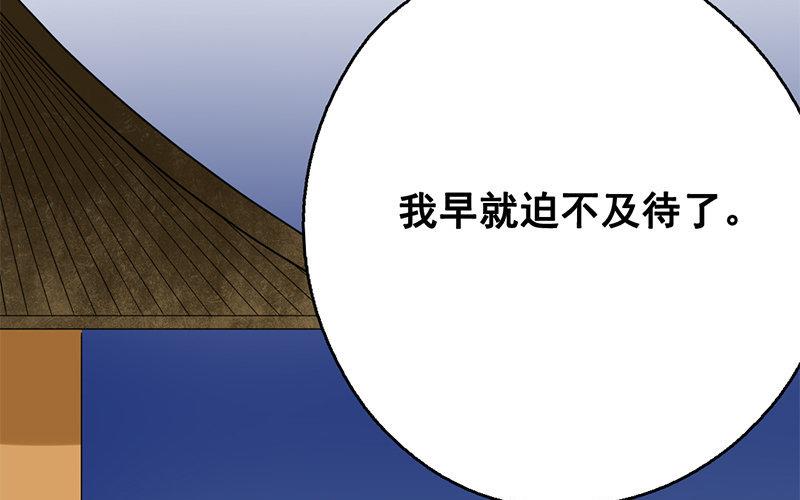 100.第99话 焚圣祭天(1/3)-第100话