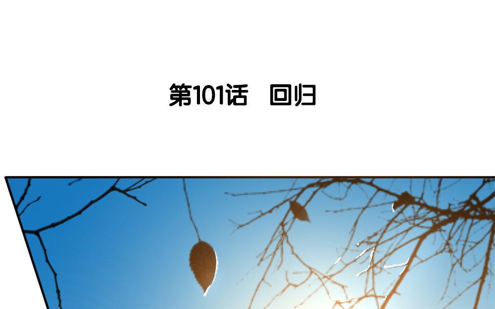 102.第101话 回归(1/2)-第102话