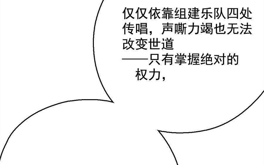 104.第103话 决裂(1/3)-第104话