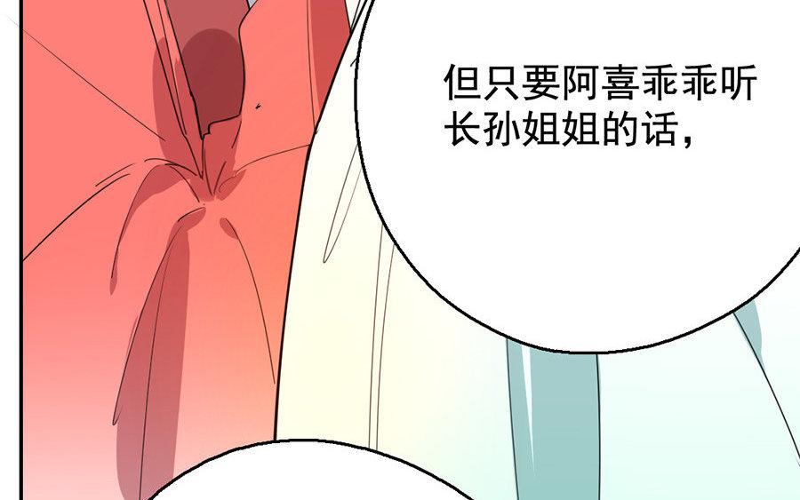 104.第103话 决裂(1/3)-第104话