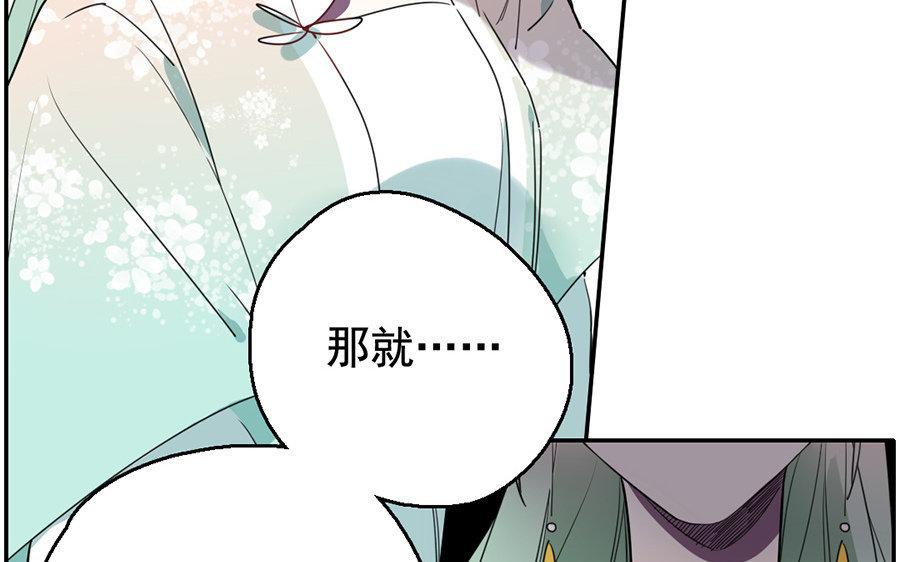 104.第103话 决裂(1/3)-第104话