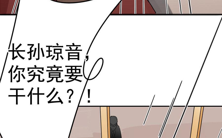 104.第103话 决裂(1/3)-第104话