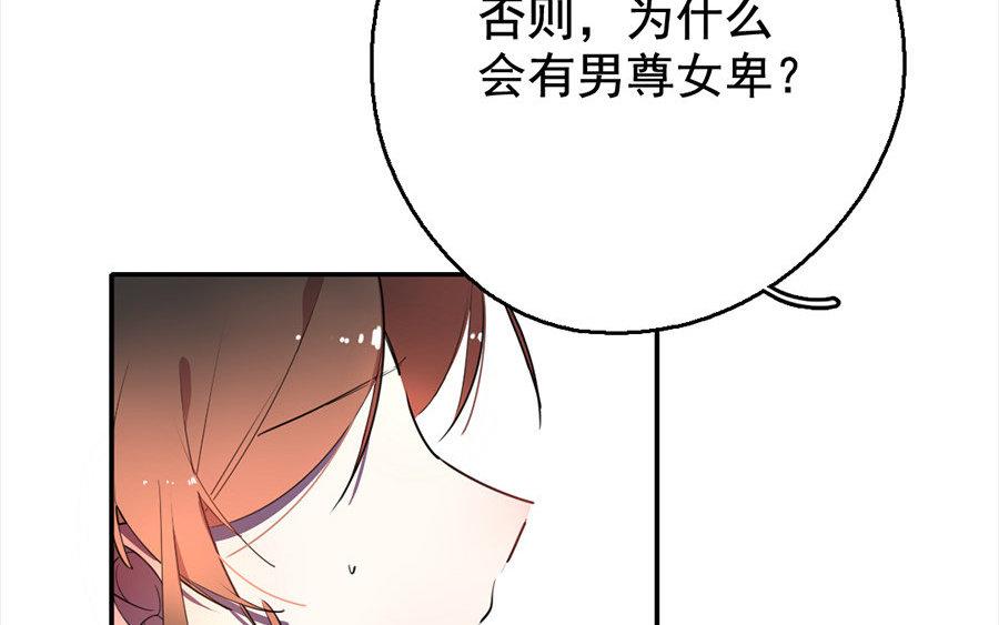 104.第103话 决裂(1/3)-第104话