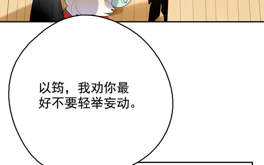 104.第103话 决裂(1/3)-第104话