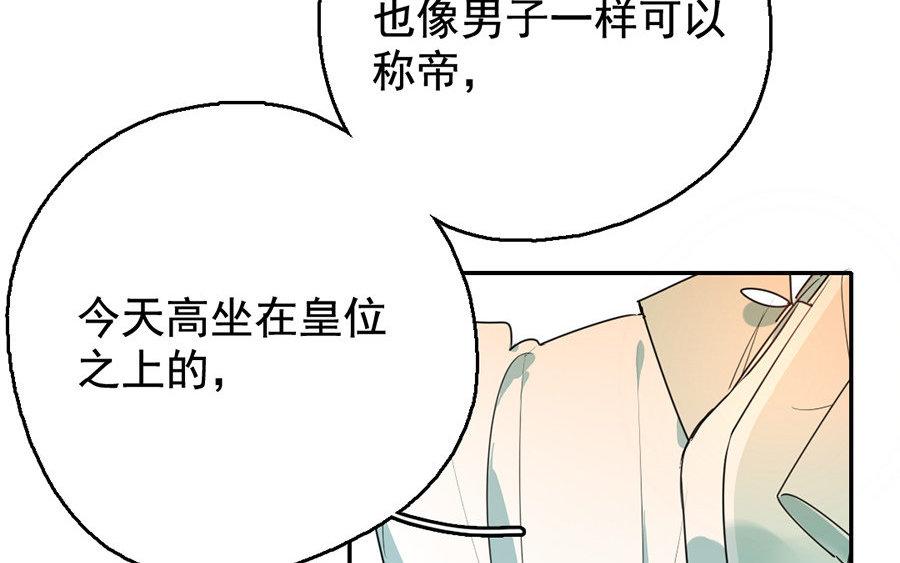 104.第103话 决裂(1/3)-第104话