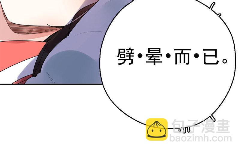 108.第107话 峰回路转(1/3)-第108话