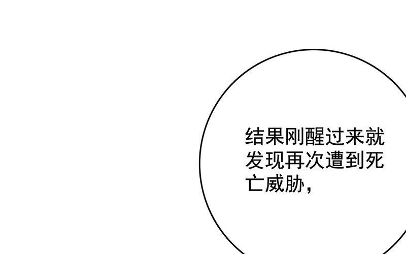 108.第107话 峰回路转(1/3)-第108话