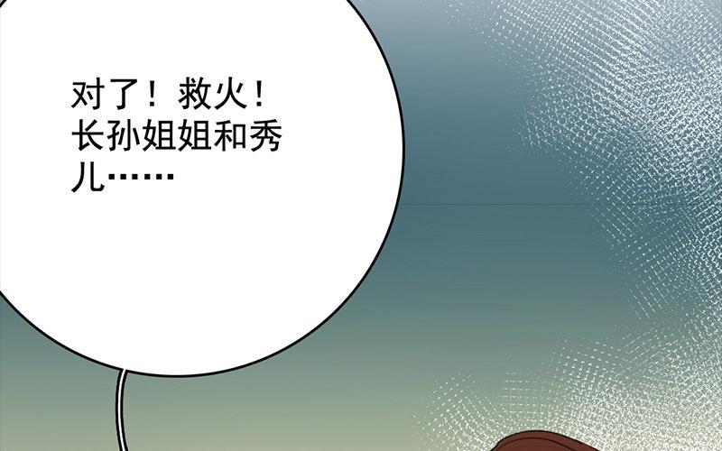 112.第111话 雨落(1/3)-第112话