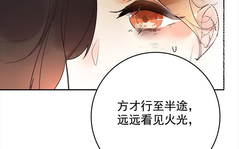 112.第111话 雨落(1/3)-第112话