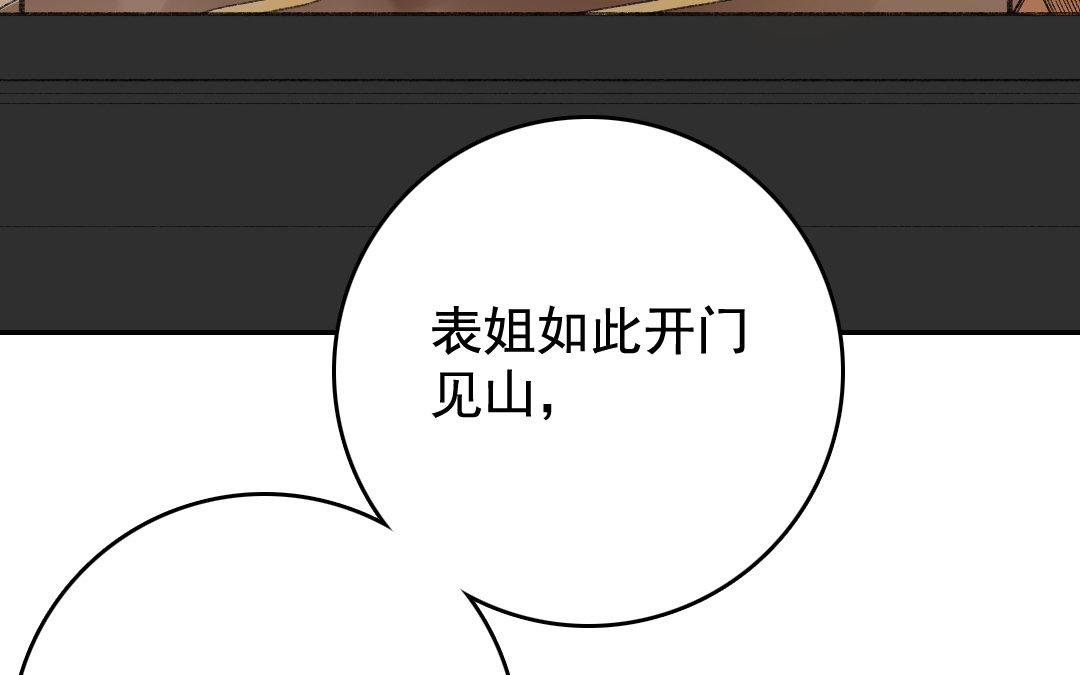 116.第115话 西北(1/2)-第116话