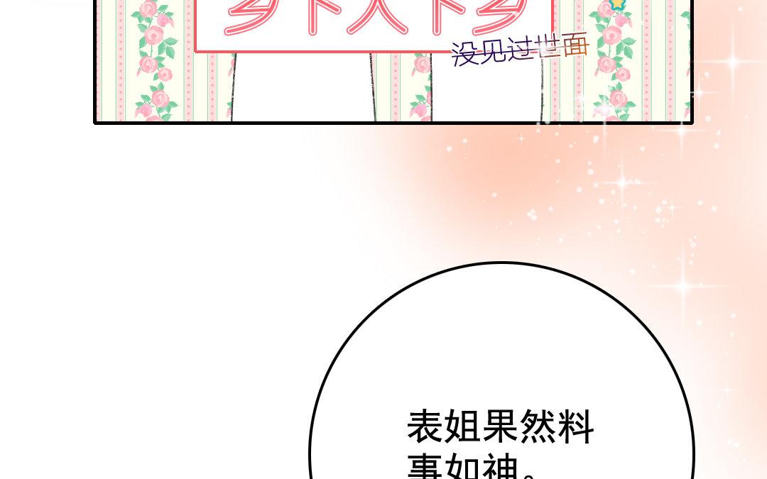 116.第115话 西北(1/2)-第116话