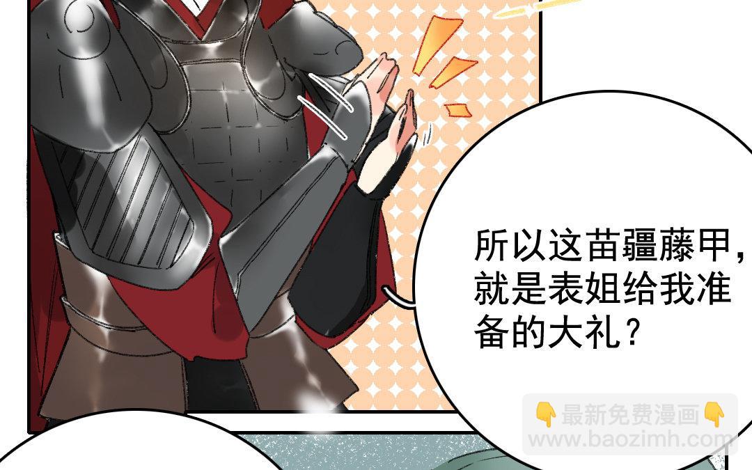 116.第115话 西北(1/2)-第116话