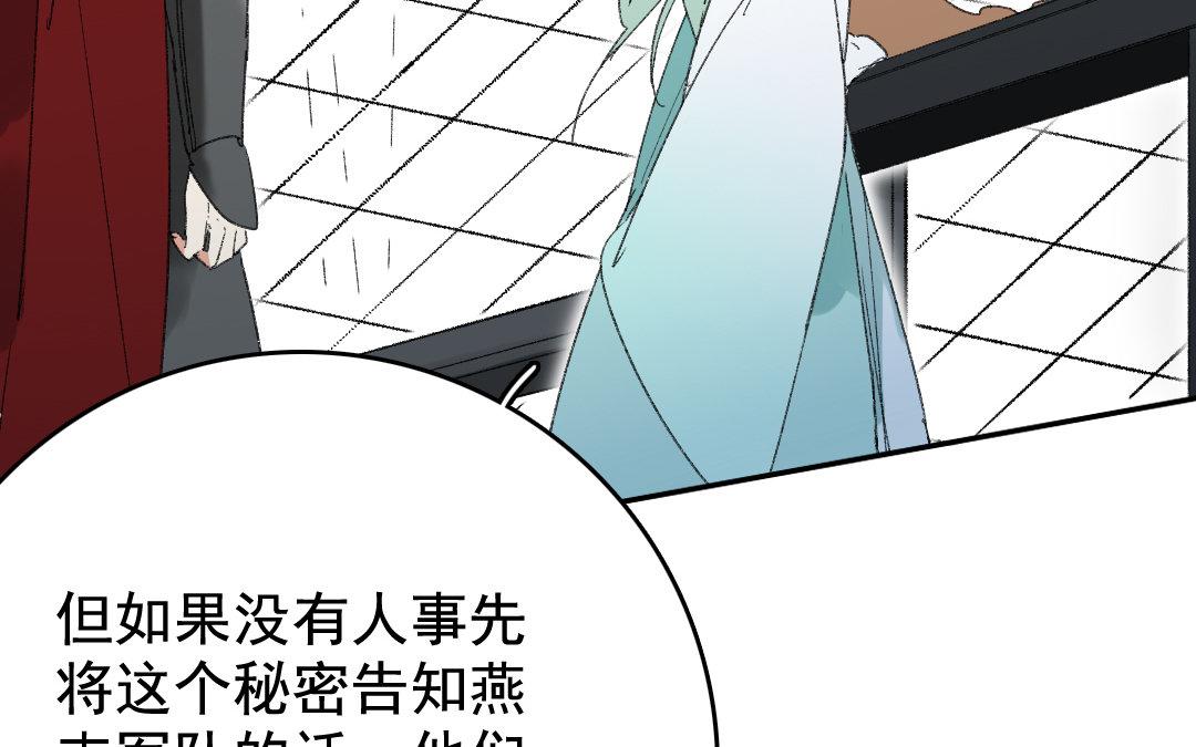 116.第115话 西北(1/2)-第116话