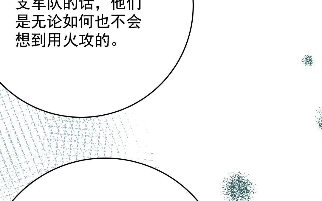 116.第115话 西北(1/2)-第116话