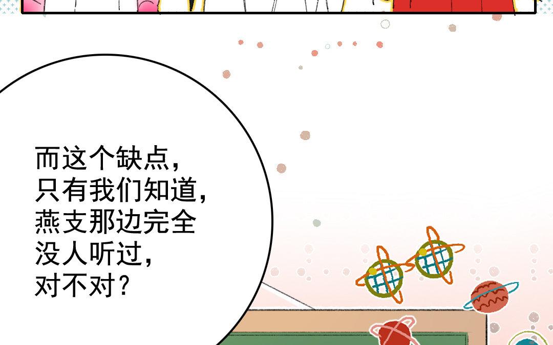 118.第117话 计谋(1/2)-第118话