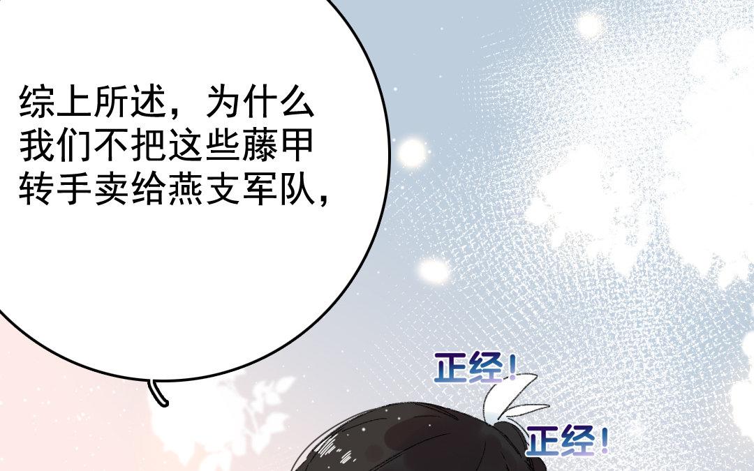 118.第117话 计谋(1/2)-第118话