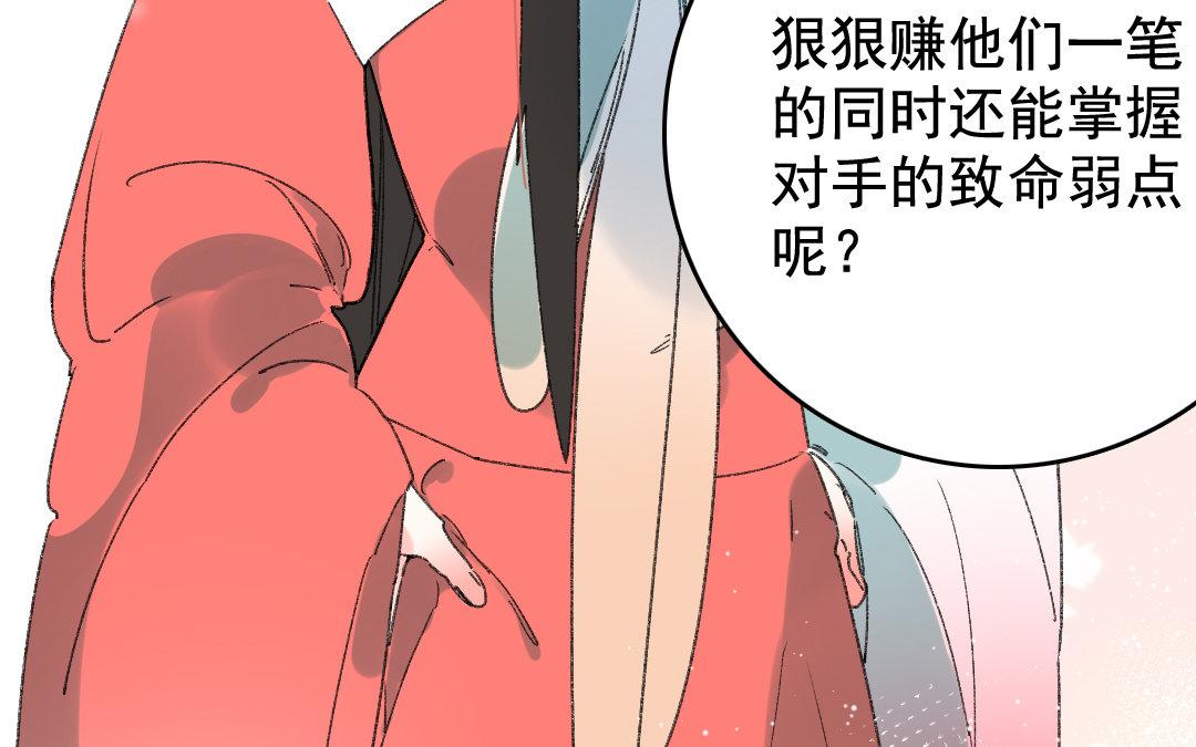 118.第117话 计谋(1/2)-第118话