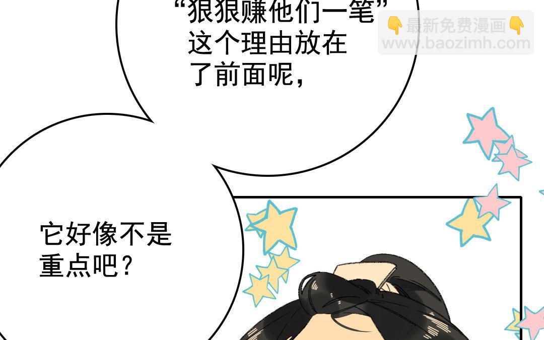 118.第117话 计谋(1/2)-第118话