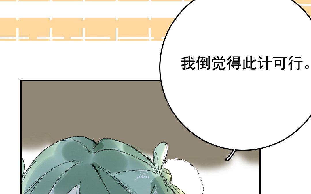 118.第117话 计谋(1/2)-第118话