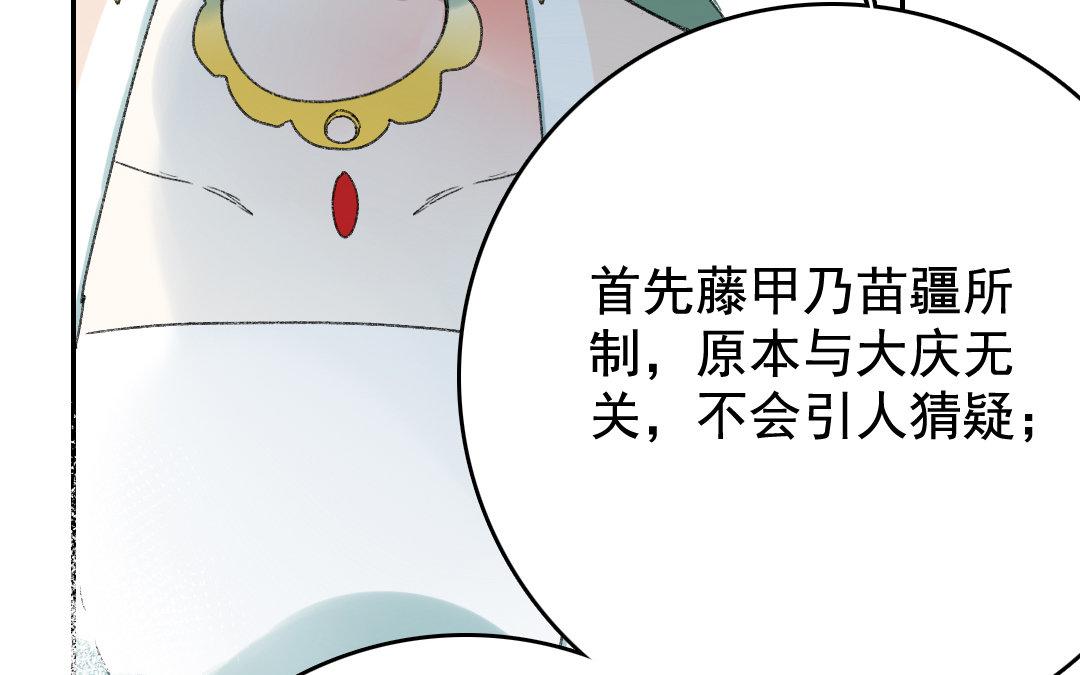 118.第117话 计谋(1/2)-第118话