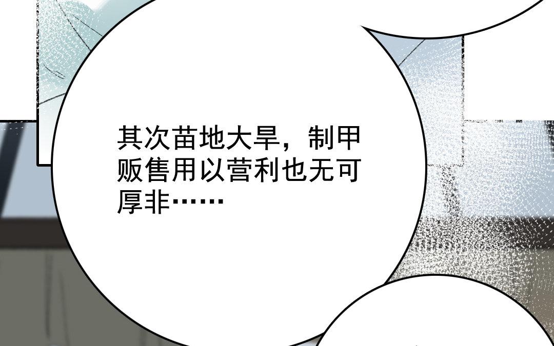 118.第117话 计谋(1/2)-第118话